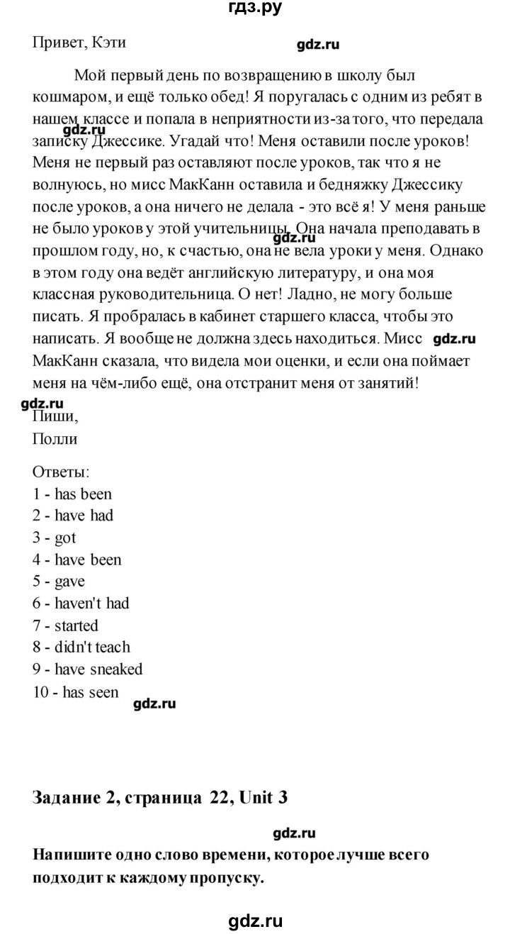ГДЗ по английскому языку 11 класс Комарова рабочая тетрадь  страница - 22, Решебник
