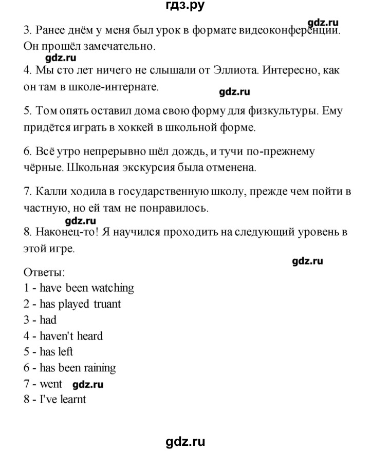 ГДЗ по английскому языку 11 класс Комарова рабочая тетрадь  страница - 22, Решебник