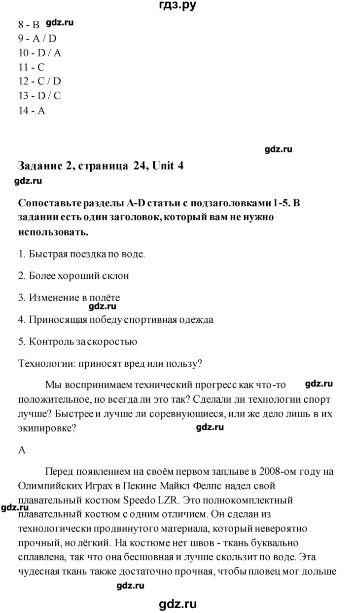 ГДЗ страница 24 английский язык 11 класс рабочая тетрадь Комарова, Ларионова