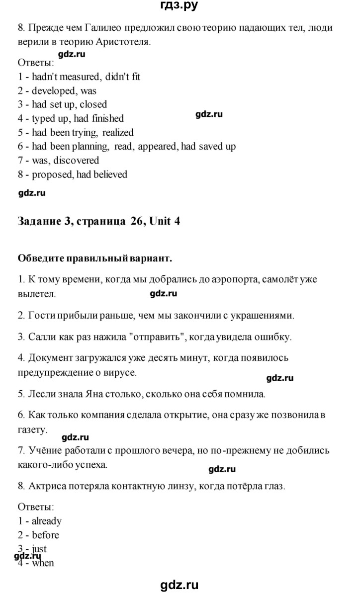 ГДЗ по английскому языку 11 класс Комарова рабочая тетрадь  страница - 26, Решебник