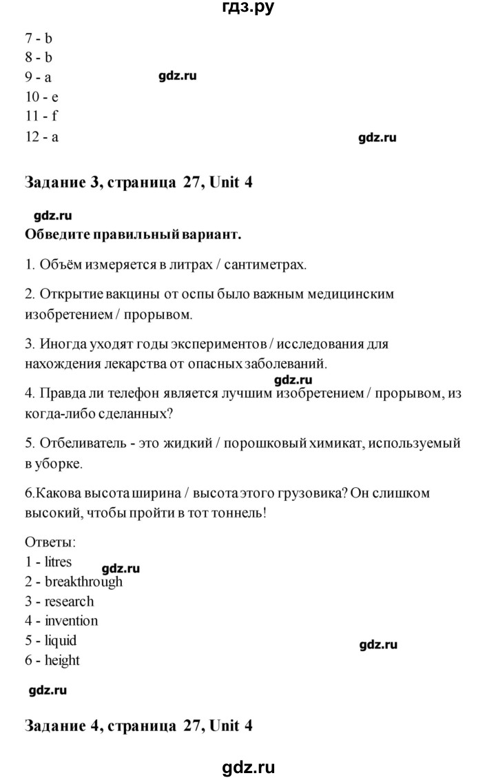 ГДЗ по английскому языку 11 класс Комарова рабочая тетрадь  страница - 27, Решебник