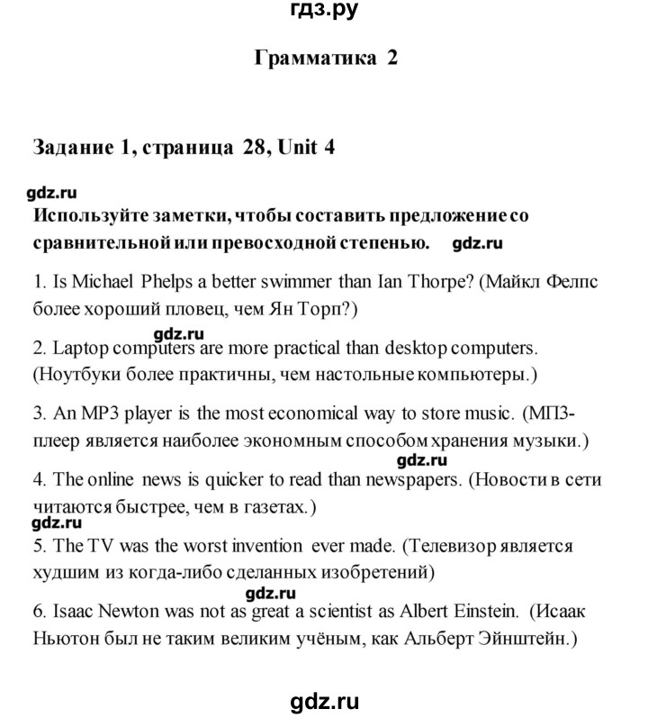 ГДЗ по английскому языку 11 класс Комарова рабочая тетрадь  страница - 28, Решебник