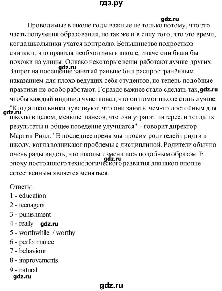 ГДЗ по английскому языку 11 класс Комарова рабочая тетрадь  страница - 30, Решебник