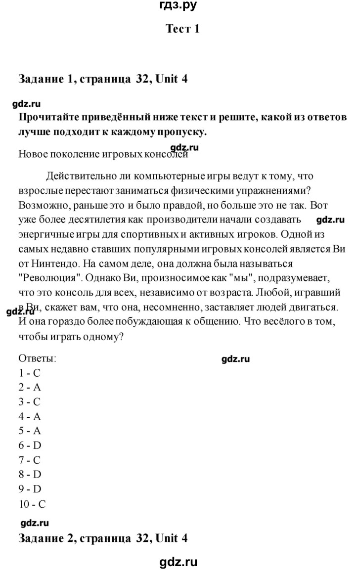 ГДЗ по английскому языку 11 класс Комарова рабочая тетрадь  страница - 32, Решебник