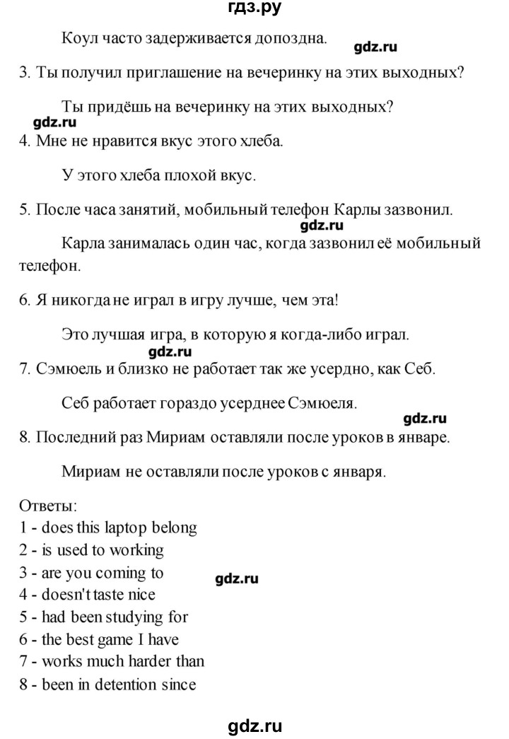 ГДЗ по английскому языку 11 класс Комарова рабочая тетрадь  страница - 33, Решебник