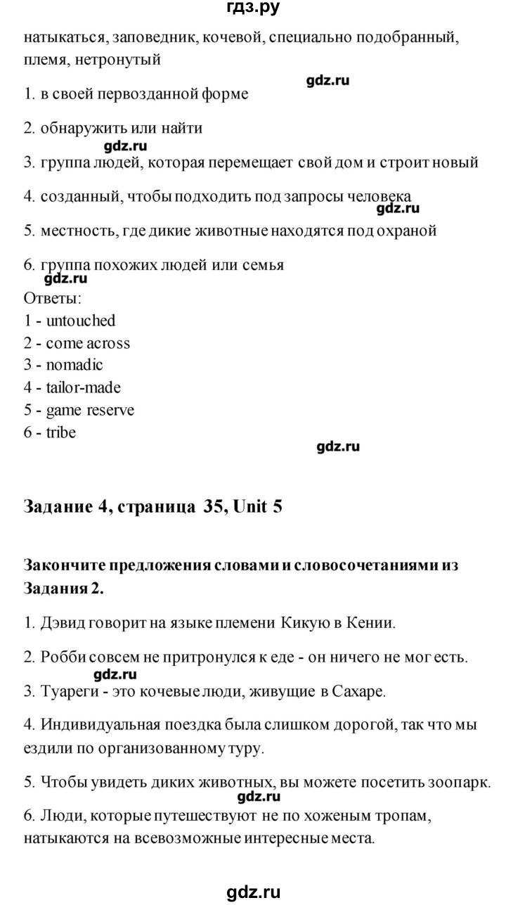 ГДЗ по английскому языку 11 класс Комарова рабочая тетрадь  страница - 35, Решебник