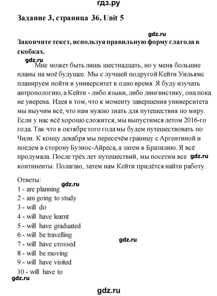 ГДЗ по английскому языку 11 класс Комарова рабочая тетрадь  страница - 36, Решебник