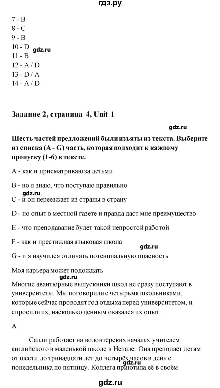 ГДЗ по английскому языку 11 класс Комарова рабочая тетрадь  страница - 4, Решебник