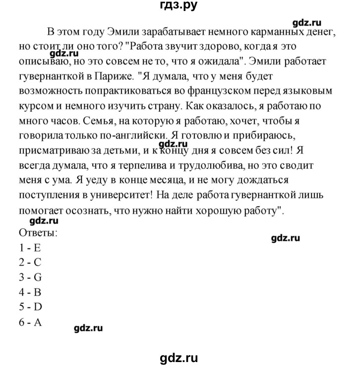 ГДЗ по английскому языку 11 класс Комарова рабочая тетрадь  страница - 4, Решебник
