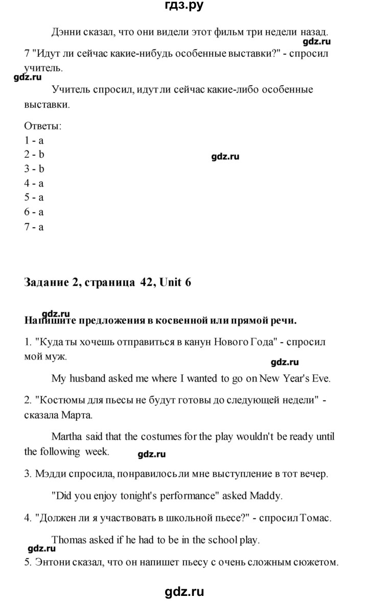 ГДЗ по английскому языку 11 класс Комарова рабочая тетрадь  страница - 42, Решебник