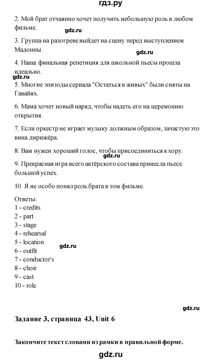 ГДЗ по английскому языку 11 класс Комарова рабочая тетрадь  страница - 43, Решебник