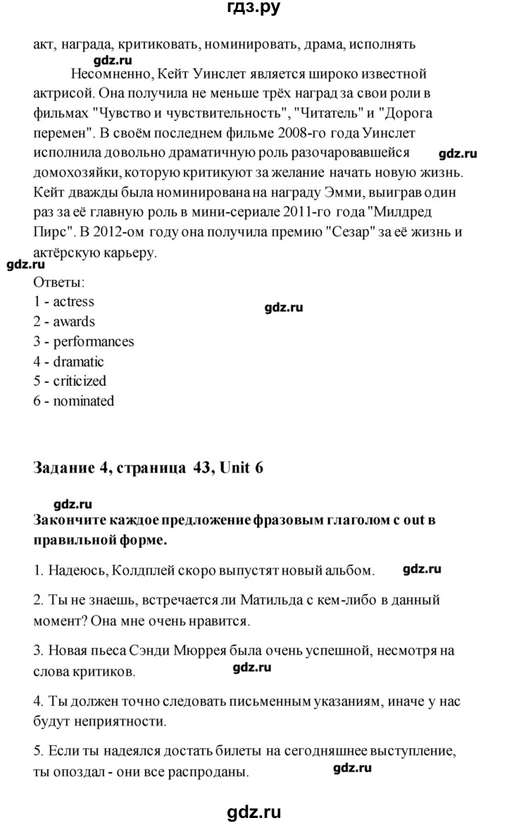 ГДЗ по английскому языку 11 класс Комарова рабочая тетрадь  страница - 43, Решебник