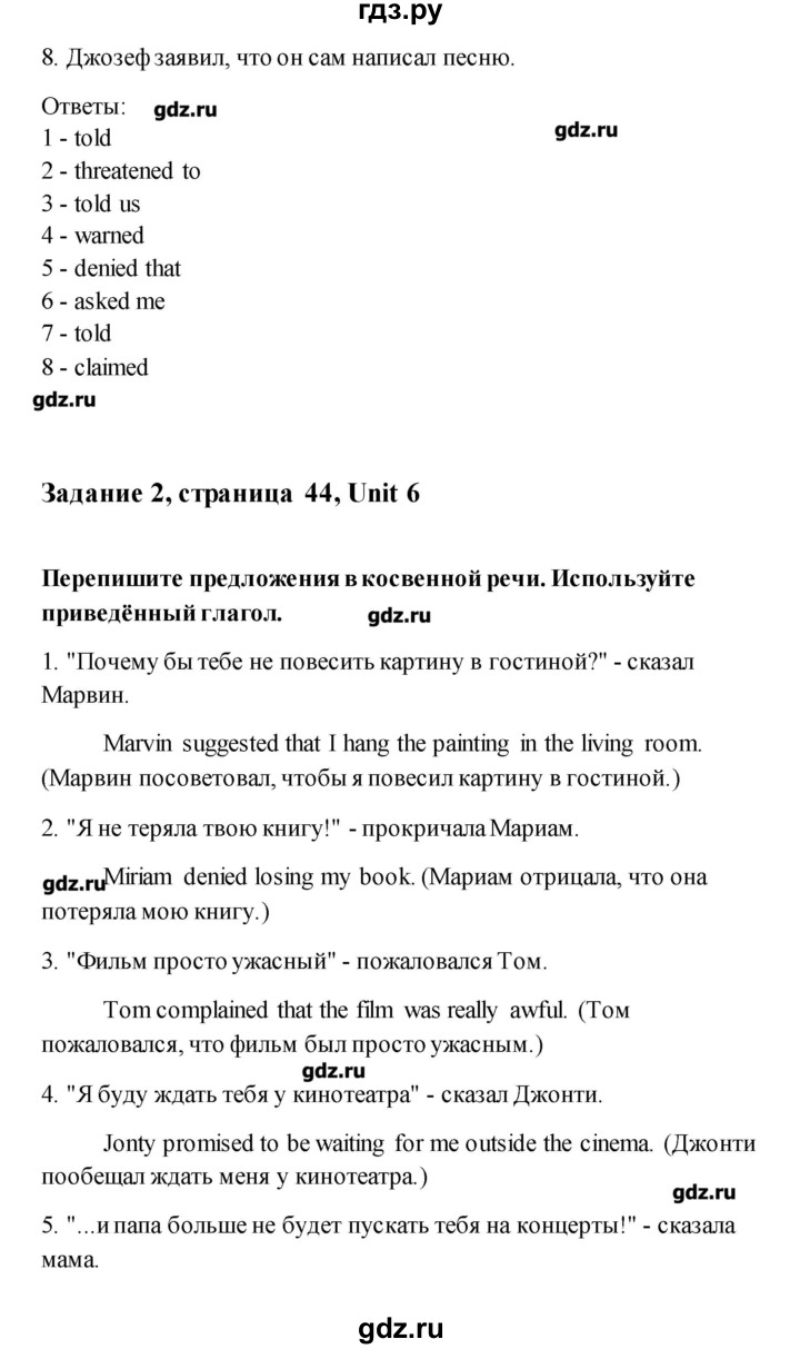 ГДЗ по английскому языку 11 класс Комарова рабочая тетрадь  страница - 44, Решебник