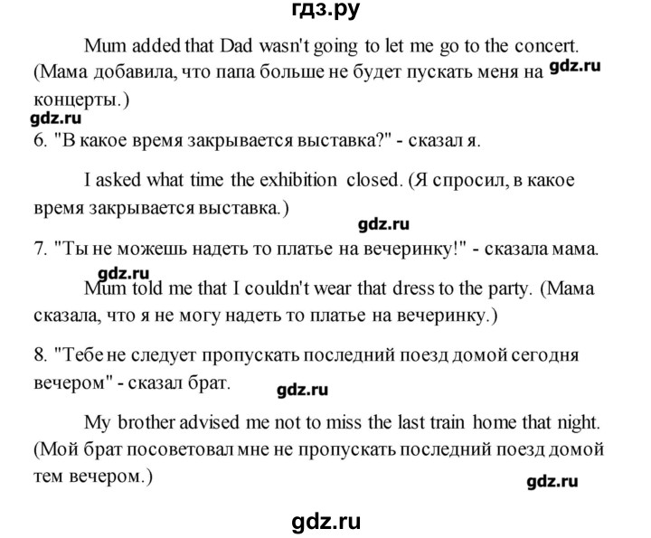 ГДЗ по английскому языку 11 класс Комарова рабочая тетрадь  страница - 44, Решебник