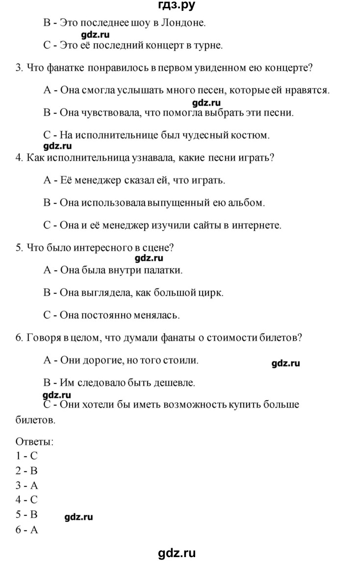 ГДЗ по английскому языку 11 класс Комарова рабочая тетрадь  страница - 45, Решебник