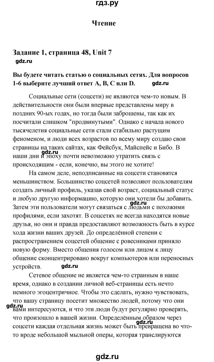 ГДЗ по английскому языку 11 класс Комарова рабочая тетрадь  страница - 48, Решебник