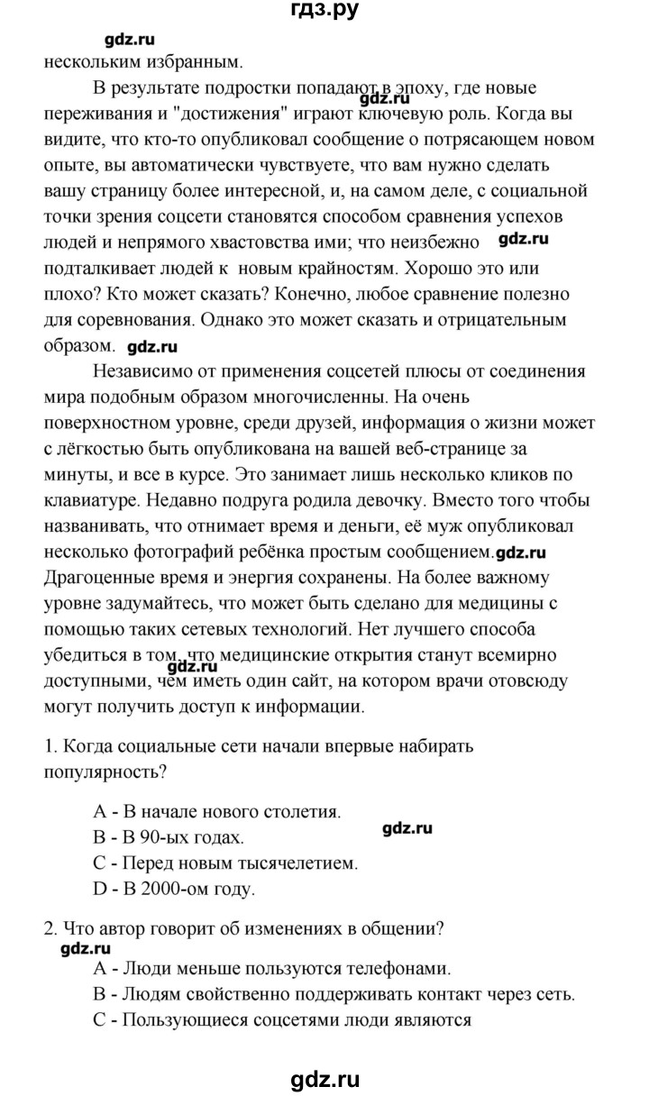 ГДЗ по английскому языку 11 класс Комарова рабочая тетрадь  страница - 48, Решебник