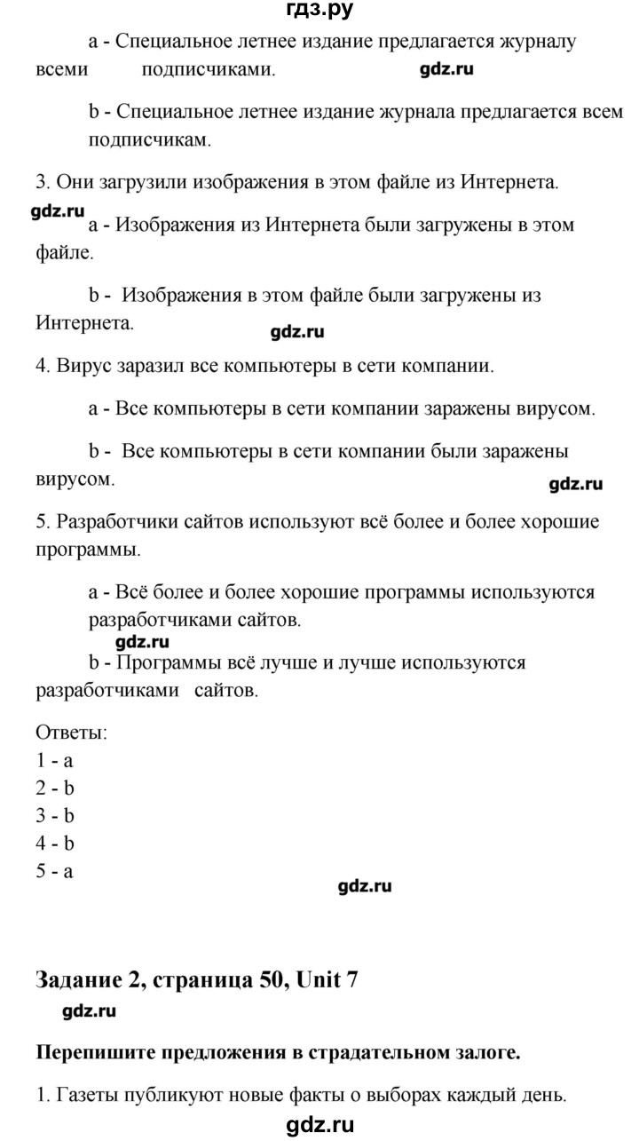 ГДЗ по английскому языку 11 класс Комарова рабочая тетрадь  страница - 50, Решебник