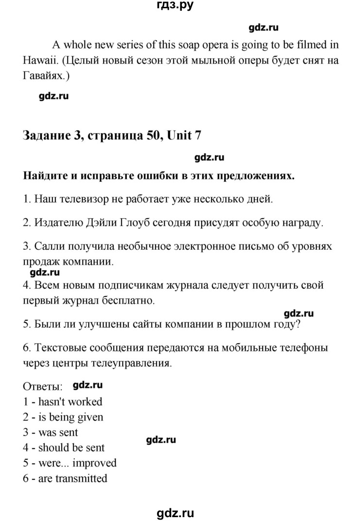 ГДЗ по английскому языку 11 класс Комарова рабочая тетрадь  страница - 50, Решебник