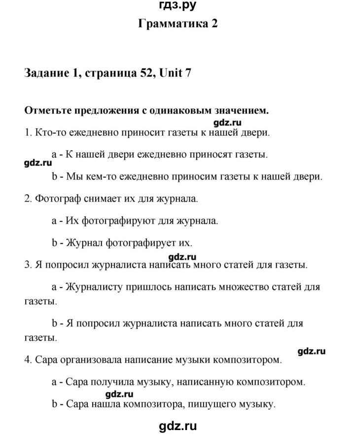 ГДЗ по английскому языку 11 класс Комарова рабочая тетрадь  страница - 52, Решебник