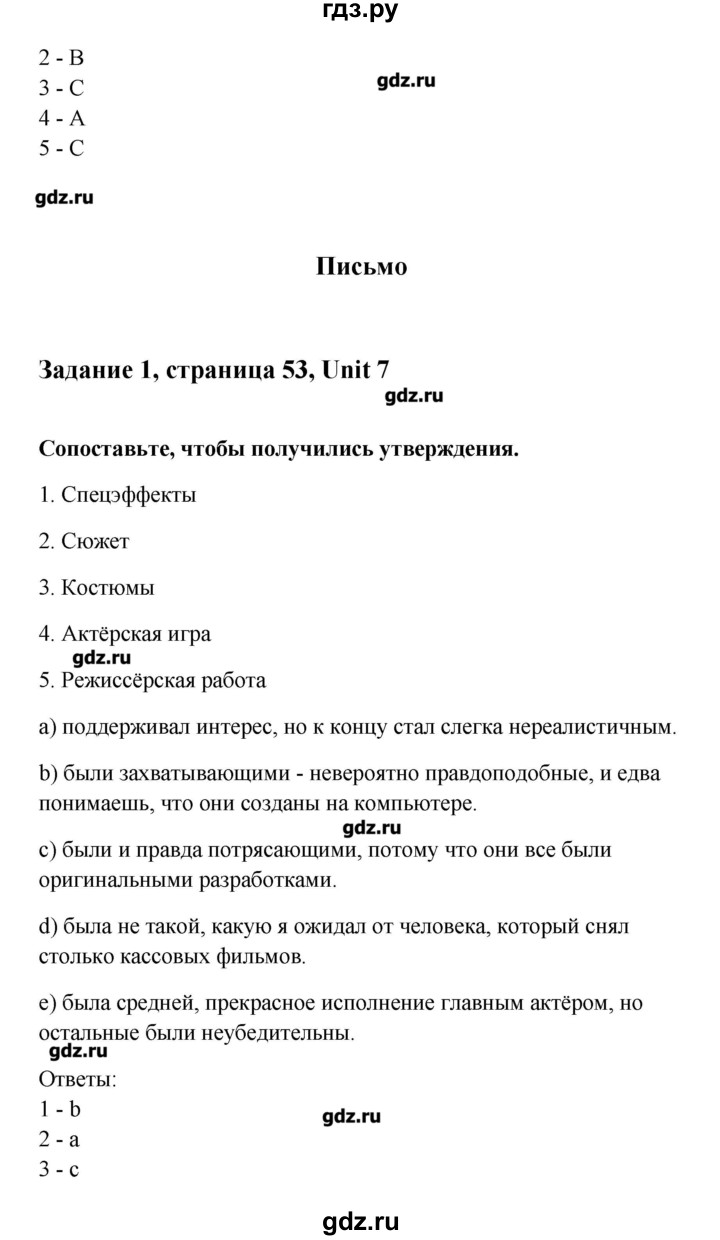 ГДЗ по английскому языку 11 класс Комарова рабочая тетрадь  страница - 53, Решебник