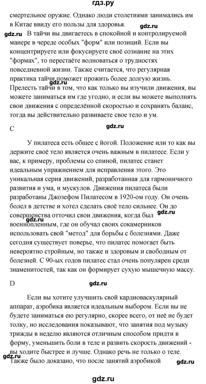 ГДЗ по английскому языку 11 класс Комарова рабочая тетрадь  страница - 54, Решебник