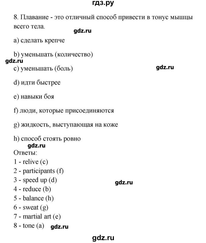 ГДЗ по английскому языку 11 класс Комарова рабочая тетрадь  страница - 55, Решебник