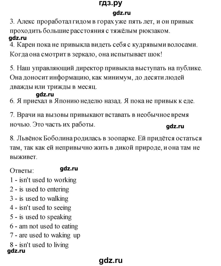 ГДЗ по английскому языку 11 класс Комарова рабочая тетрадь  страница - 6, Решебник