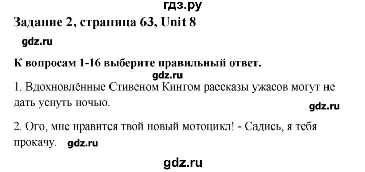 ГДЗ по английскому языку 11 класс Комарова рабочая тетрадь Базовый уровень страница - 63, Решебник