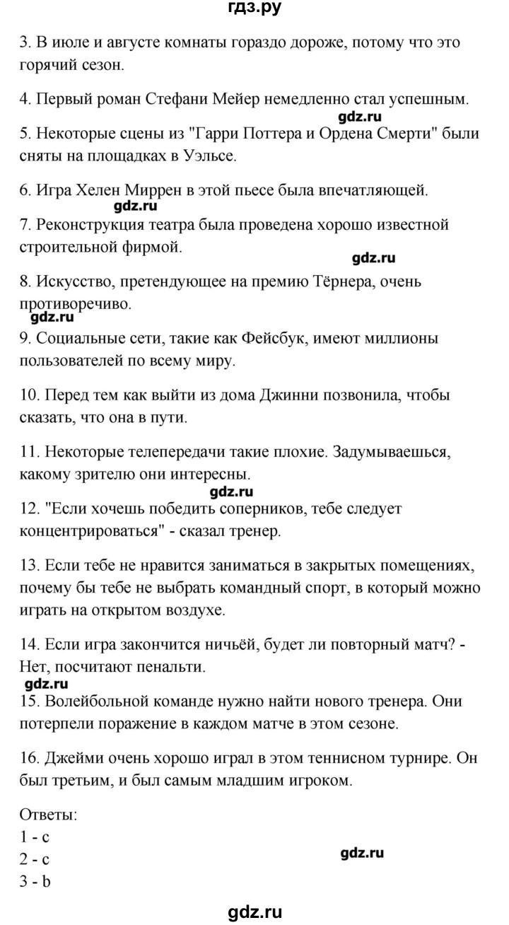 ГДЗ по английскому языку 11 класс Комарова рабочая тетрадь Базовый уровень страница - 63, Решебник