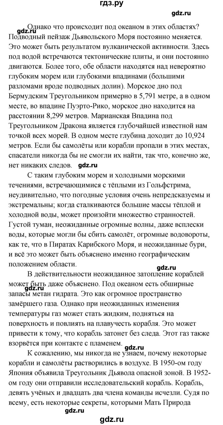 ГДЗ по английскому языку 11 класс Комарова рабочая тетрадь  страница - 64, Решебник