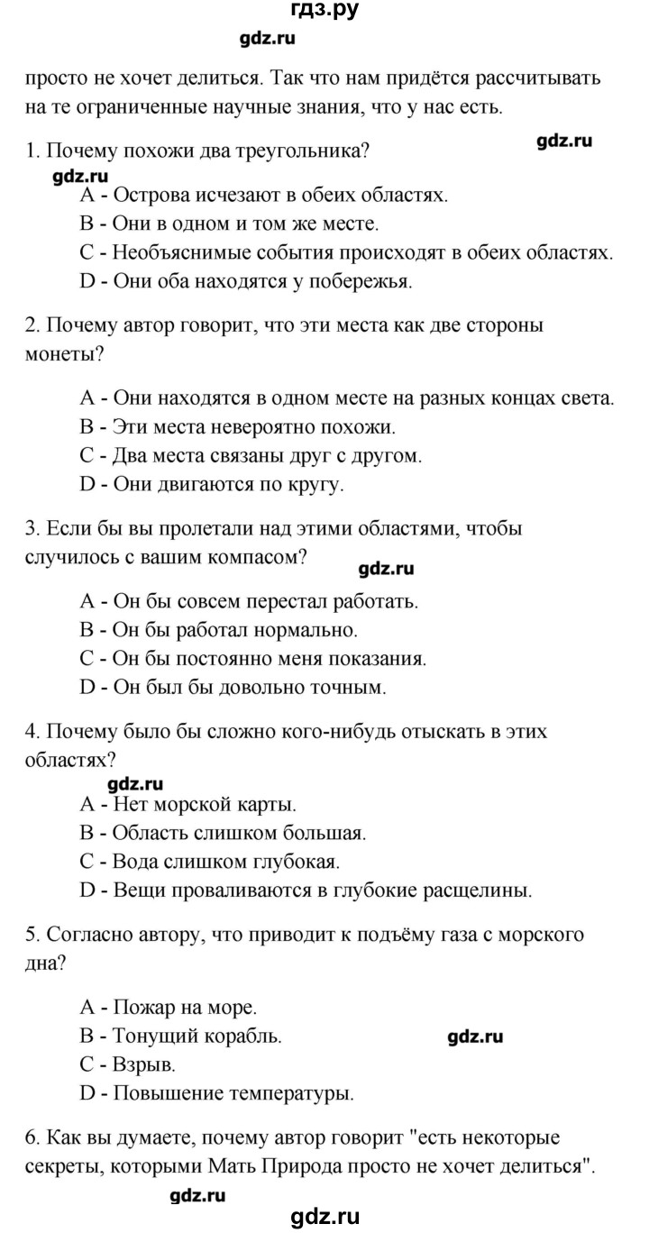 ГДЗ по английскому языку 11 класс Комарова рабочая тетрадь  страница - 64, Решебник