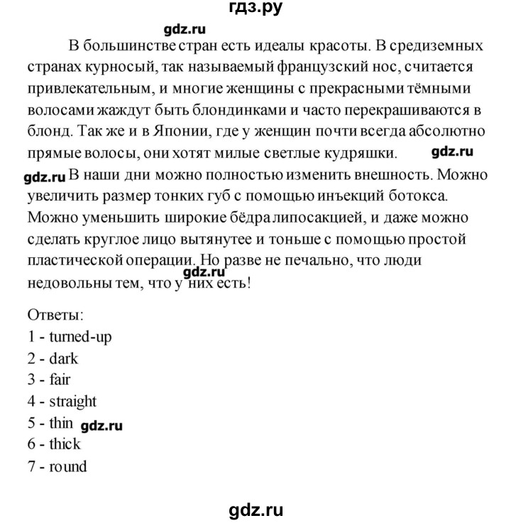 ГДЗ по английскому языку 11 класс Комарова рабочая тетрадь  страница - 7, Решебник