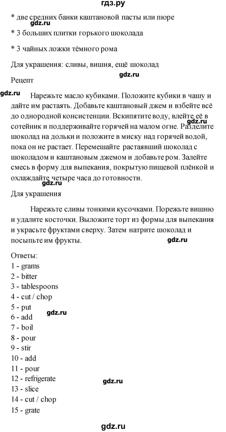ГДЗ по английскому языку 11 класс Комарова рабочая тетрадь  страница - 73, Решебник