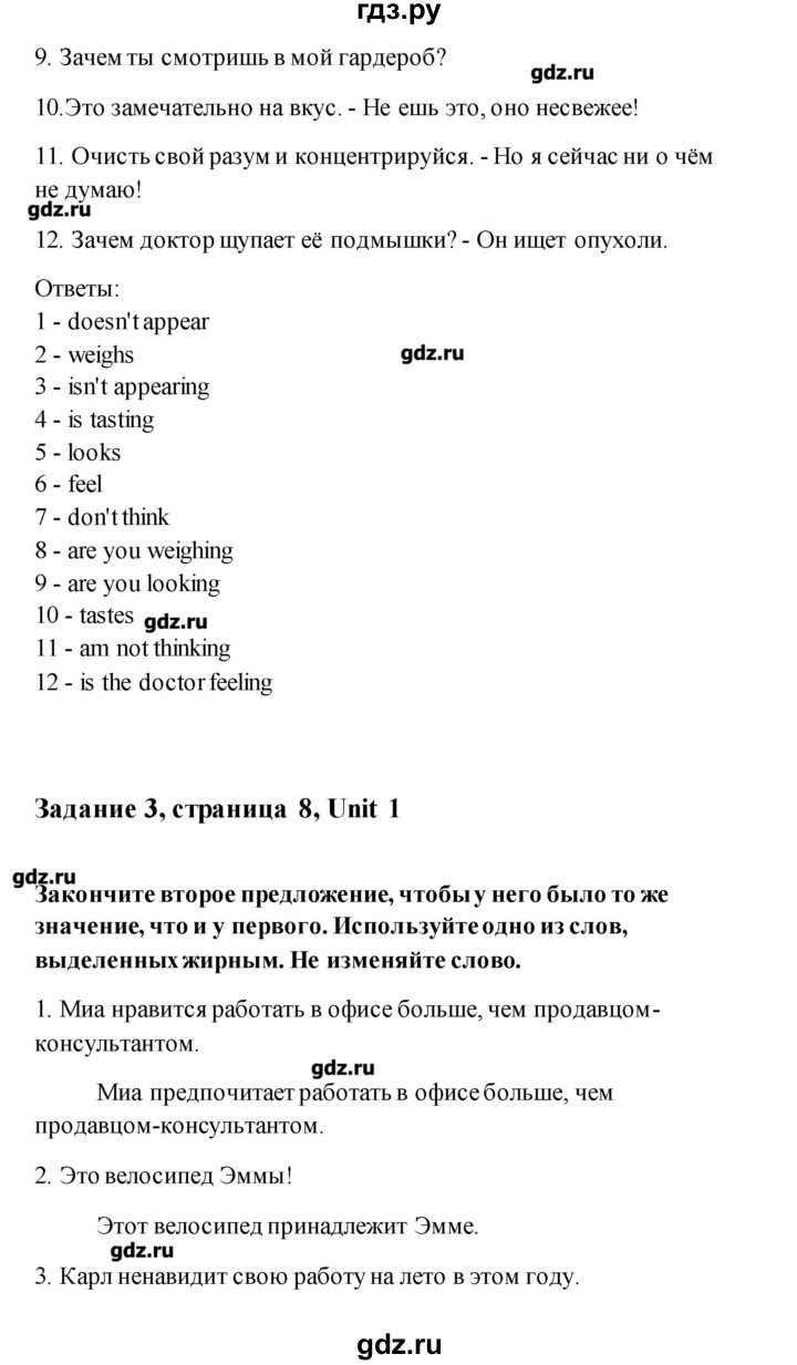 ГДЗ по английскому языку 11 класс Комарова рабочая тетрадь  страница - 8, Решебник