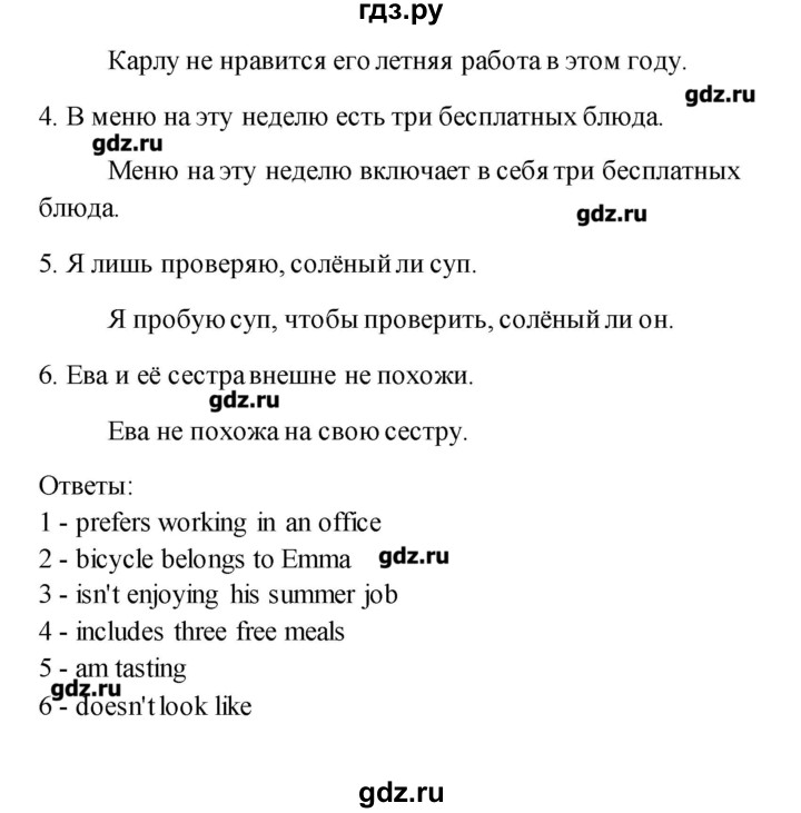 ГДЗ по английскому языку 11 класс Комарова рабочая тетрадь  страница - 8, Решебник