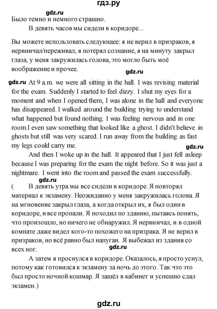 ГДЗ по английскому языку 11 класс Комарова рабочая тетрадь  страница - 83, Решебник