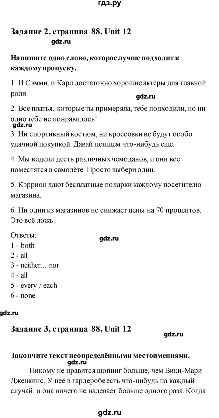 ГДЗ по английскому языку 11 класс Комарова рабочая тетрадь  страница - 88, Решебник