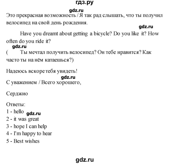 ГДЗ по английскому языку 11 класс Комарова рабочая тетрадь  страница - 9, Решебник