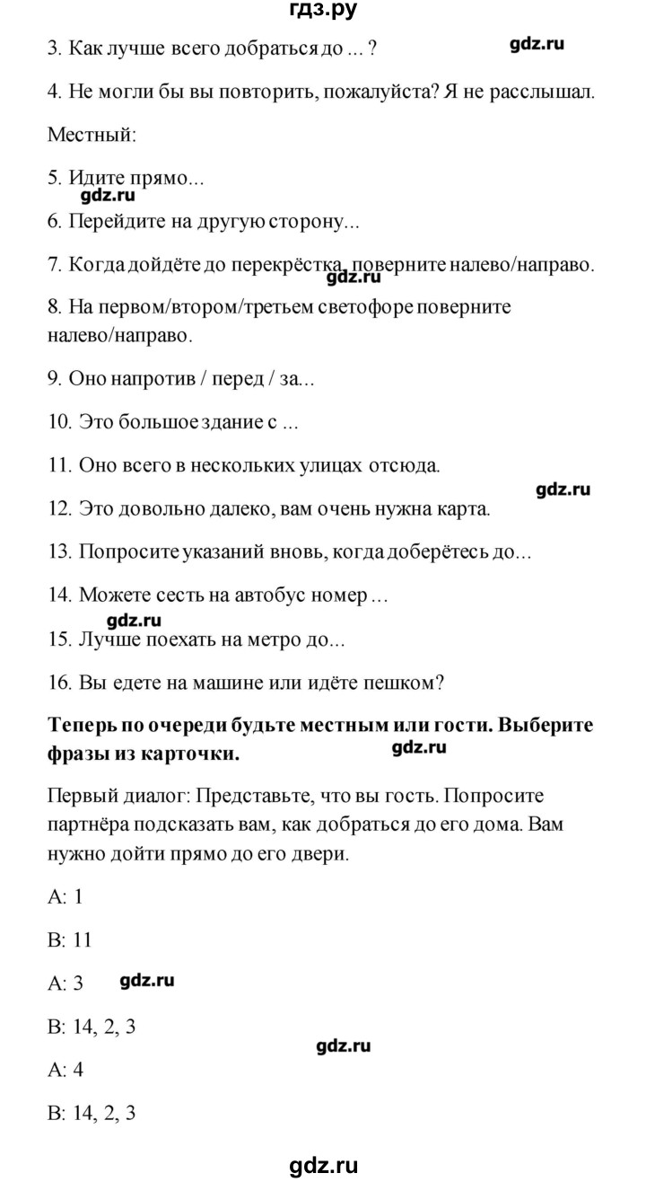 ГДЗ по английскому языку 11 класс Комарова рабочая тетрадь  страница - 96, Решебник