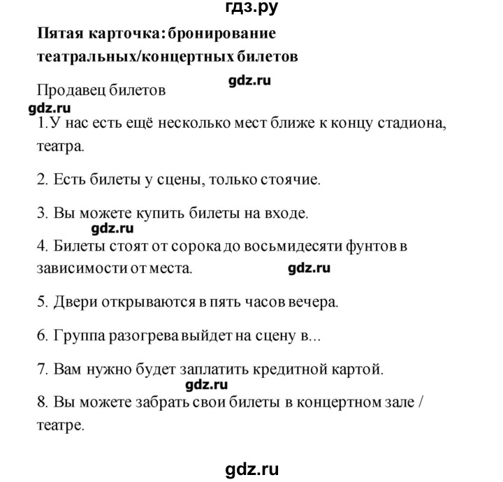 ГДЗ по английскому языку 11 класс Комарова рабочая тетрадь  страница - 98, Решебник