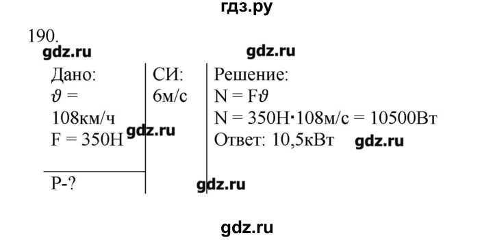 Физика 7 класс пурышев