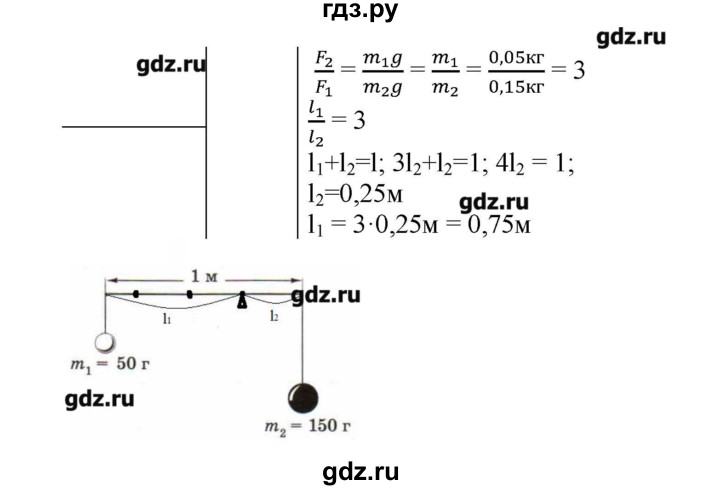 ГДЗ по физике 7 класс  Пурышева рабочая тетрадь  упражнение - 195, Решебник №1