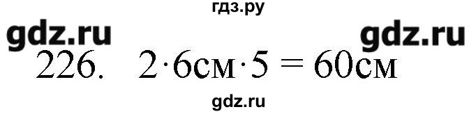 ГДЗ по физике 7 класс  Пурышева рабочая тетрадь  упражнение - 226, Решебник №1