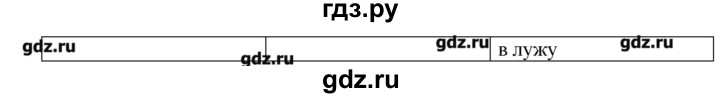 ГДЗ по физике 7 класс  Пурышева рабочая тетрадь  упражнение - 240, Решебник №1