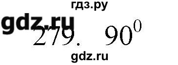ГДЗ по физике 7 класс  Пурышева рабочая тетрадь  упражнение - 279, Решебник №1
