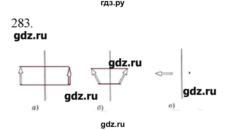 ГДЗ по физике 7 класс  Пурышева рабочая тетрадь  упражнение - 283, Решебник №1