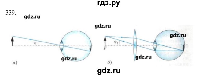 ГДЗ по физике 7 класс  Пурышева рабочая тетрадь  упражнение - 339, Решебник №1