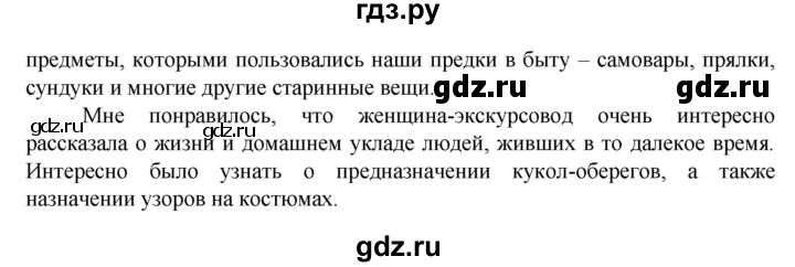 ГДЗ по окружающему миру 1 класс Плешаков рабочая тетрадь  часть 2. страница - 15, Решебник к тетради 2016