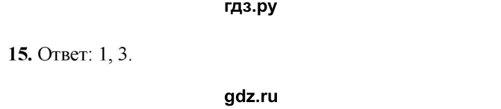 ГДЗ по русскому языку 4 класс Климанова рабочая тетрадь  часть 1. упражнение - 15, Решебник 2024